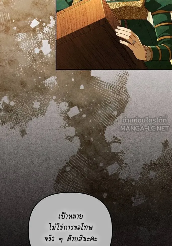 การแต่งงานครั้งใหม่ ตอนที่ 209 รูปที่ 78