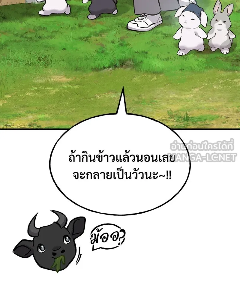 ปลูกผักพิชิตหอคอย ตอนที่ 71 รูปที่ 171