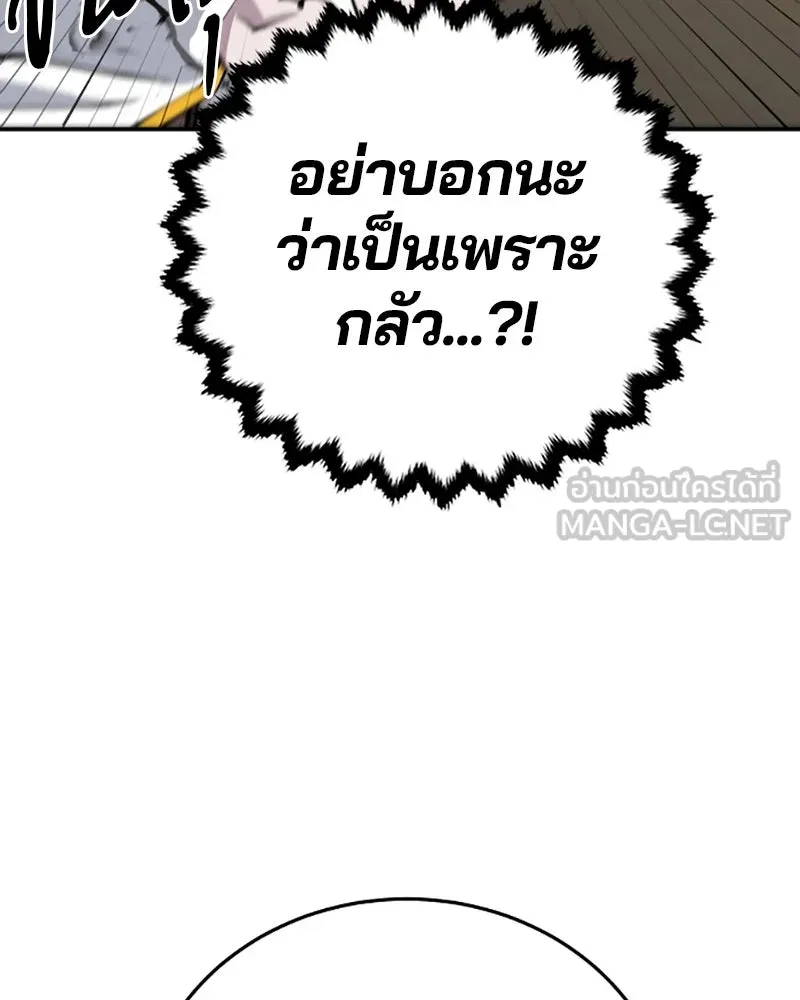 Player ตอนที่ 98 รูปที่ 66