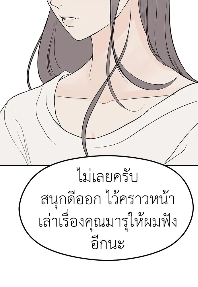 ถ่านไฟเราไม่เก่าเลย ตอนที่ 18 รูปที่ 64