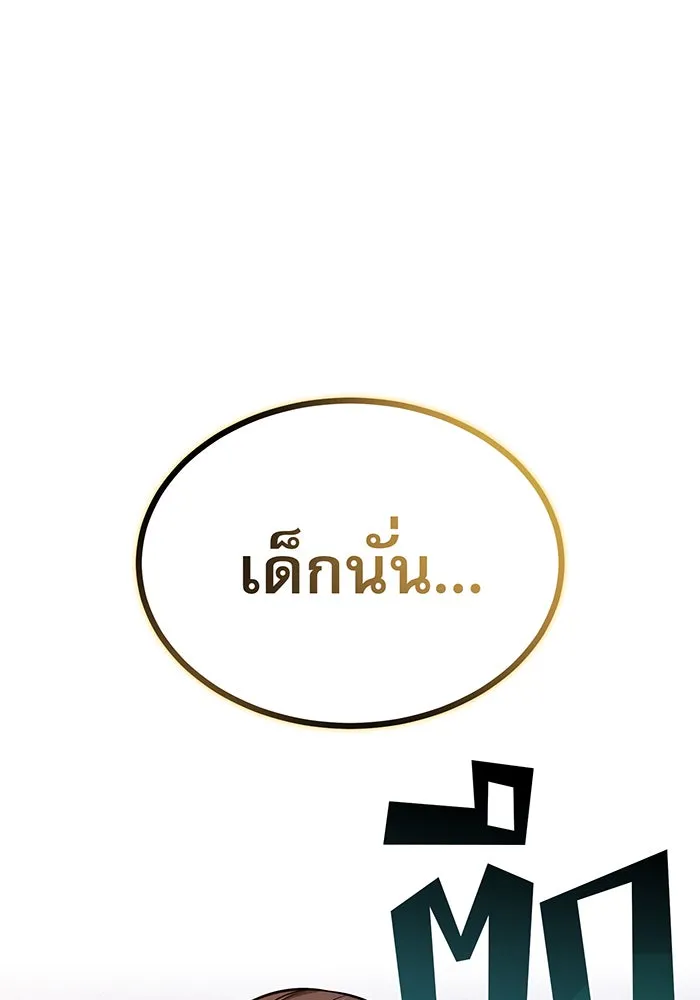 จอมเวทเกิดใหม่ในรอบ 66666 ปี ตอนที่ 22 รูปที่ 95