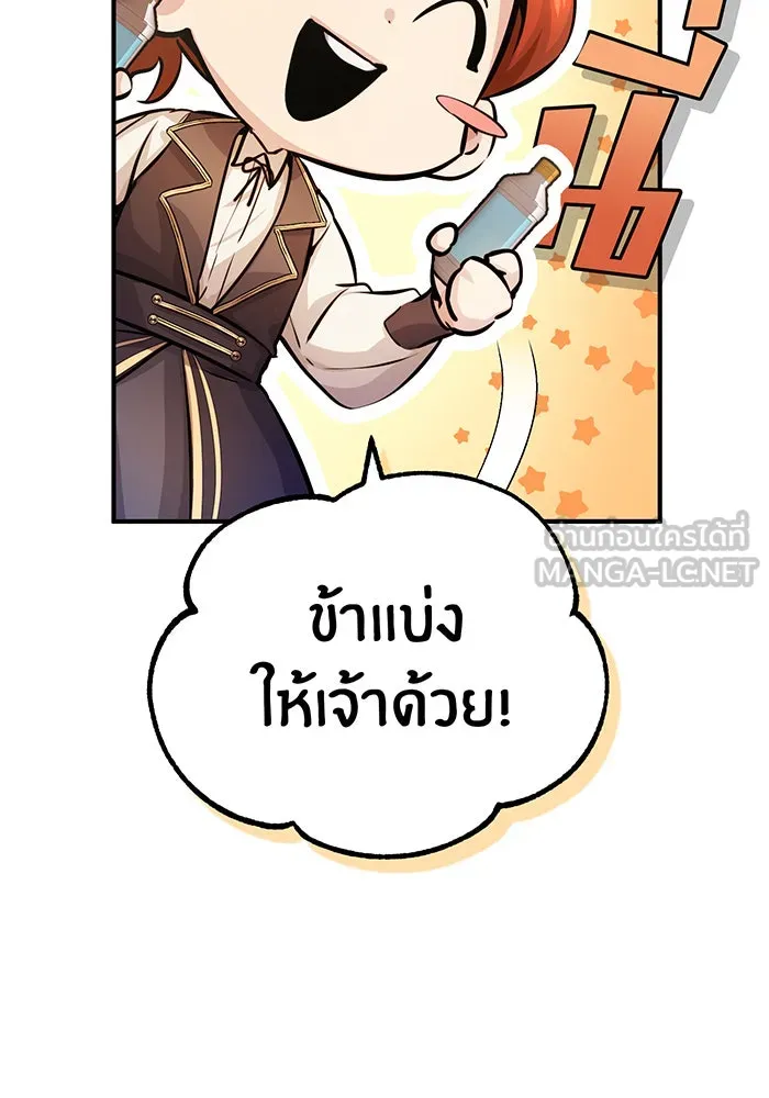 จอมเวทเกิดใหม่ในรอบ 66666 ปี ตอนที่ 71 รูปที่ 120