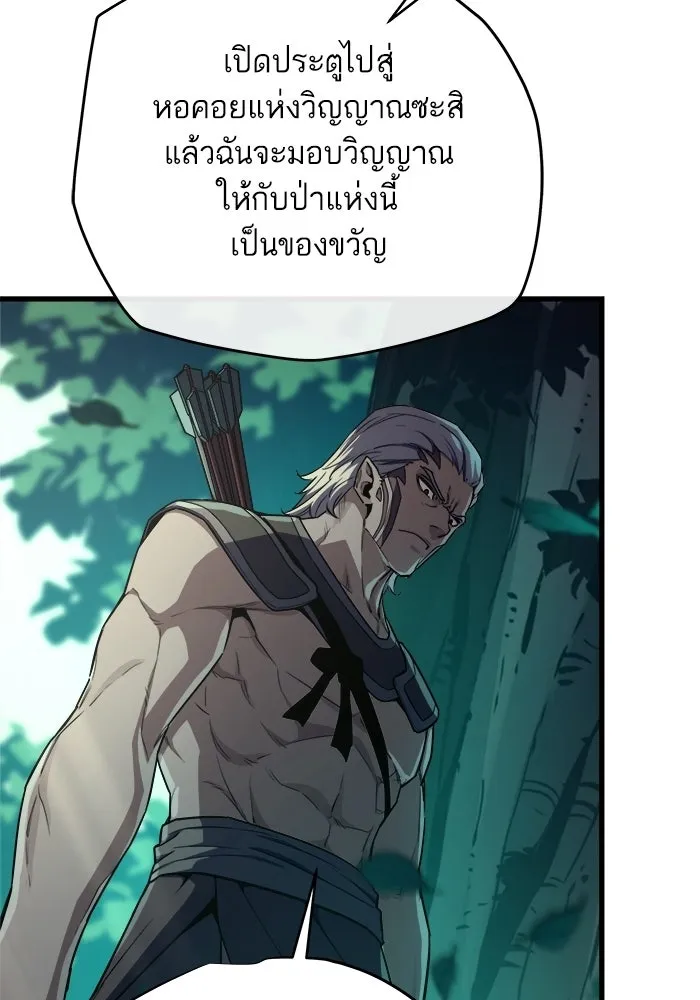 เริ่มเกมพร้อม 13 คุณสมบัติลับ ตอนที่ 12 รูปที่ 166