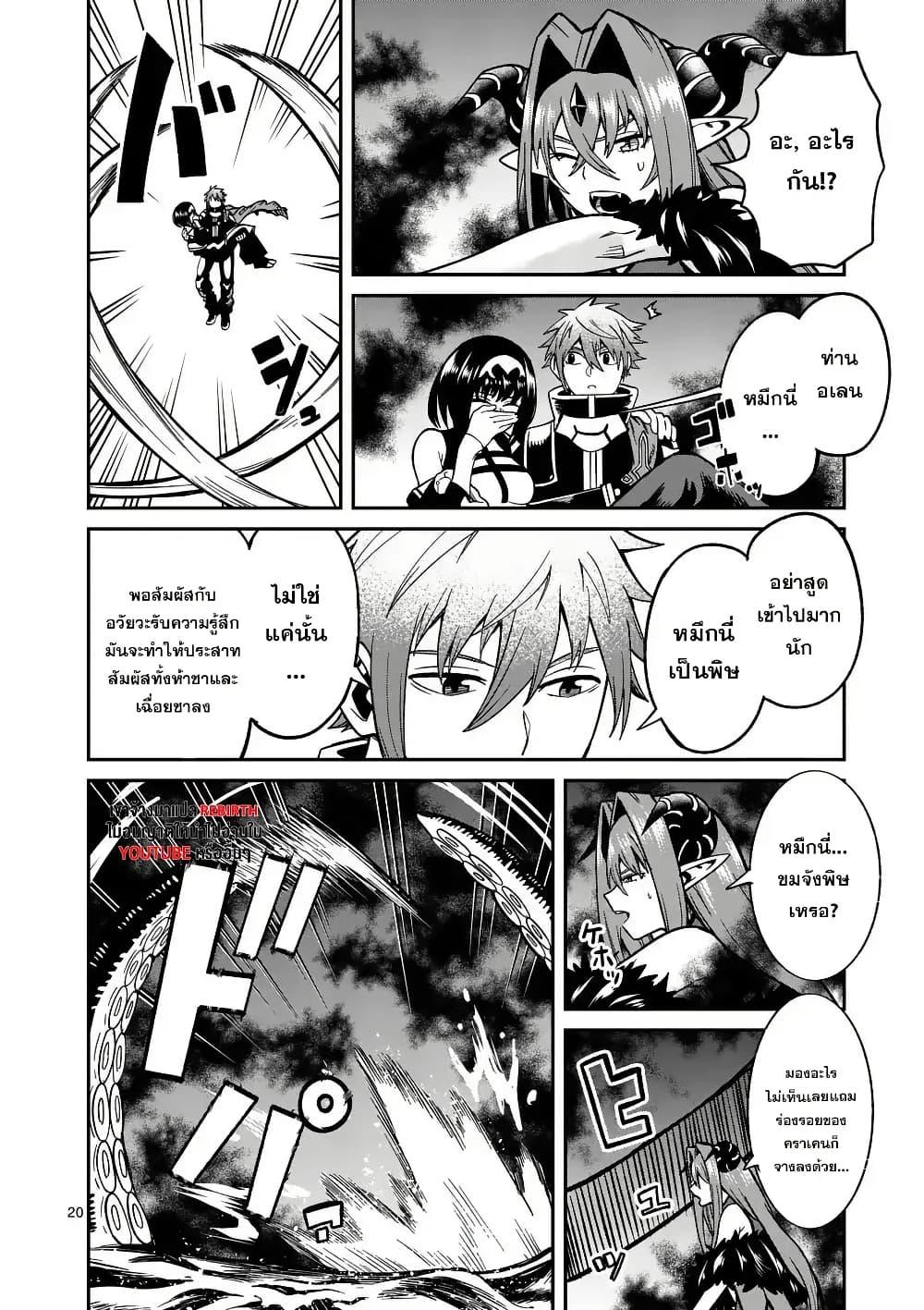 Manga-lc-com อ่านมังงะ อ่านการ์ตูน ออนไลน์ ฟรี Power-Hara Genkai Yuusha, Maougun kara Koutaiguu de Scout sareru – Yuusha Ranking 1-i na no ni Tedori ga Gomi sugite Seikatsu Dekimasen ตอนที่ 1 2 3 4 5 6 7 8 9 10 11 12 13 14 ฟรี ไม่มีโฆษณา Manga-lc - อ่าน มังงะ อ่าน การ์ตูน ออนไลน์ อ่านมังงะ ฟรี