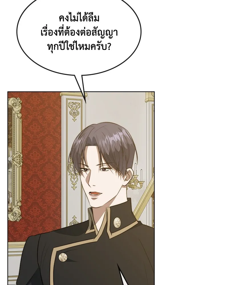 ขอบคุณที่หักหลัง ตอนที่ 38 รูปที่ 44