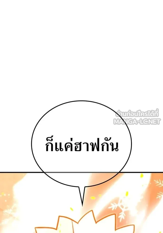 เพลเยอร์เลือดเทวะ ตอนที่ 101 รูปที่ 19