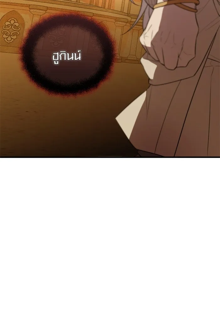 พลิกชะตาคว้าไอเทมระดับเทพ ตอนที่ 43 พลังเทพ รูปที่ 134