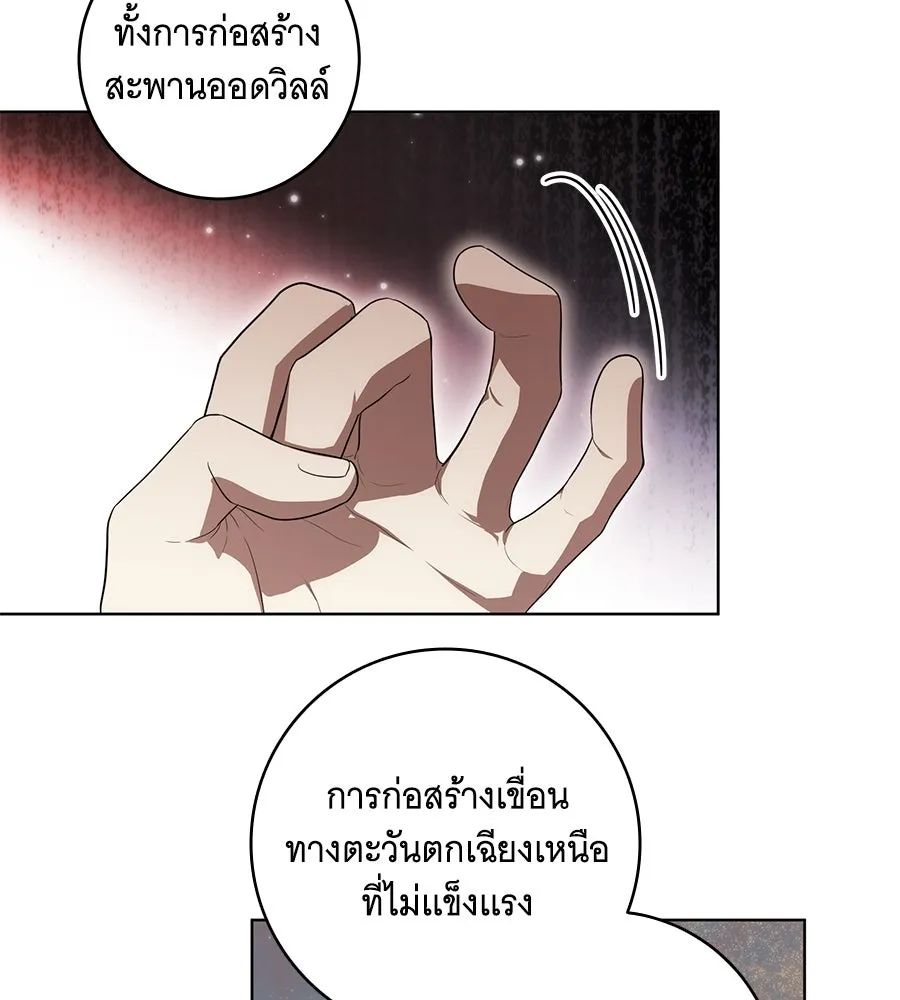 ทุกอย่างที่เสียไป ฉันขอทวงคืน ตอนที่ 70 รูปที่ 19