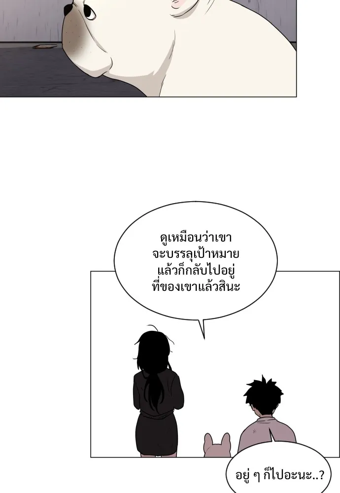 JAKDU ตอนที่ 5 รูปที่ 121