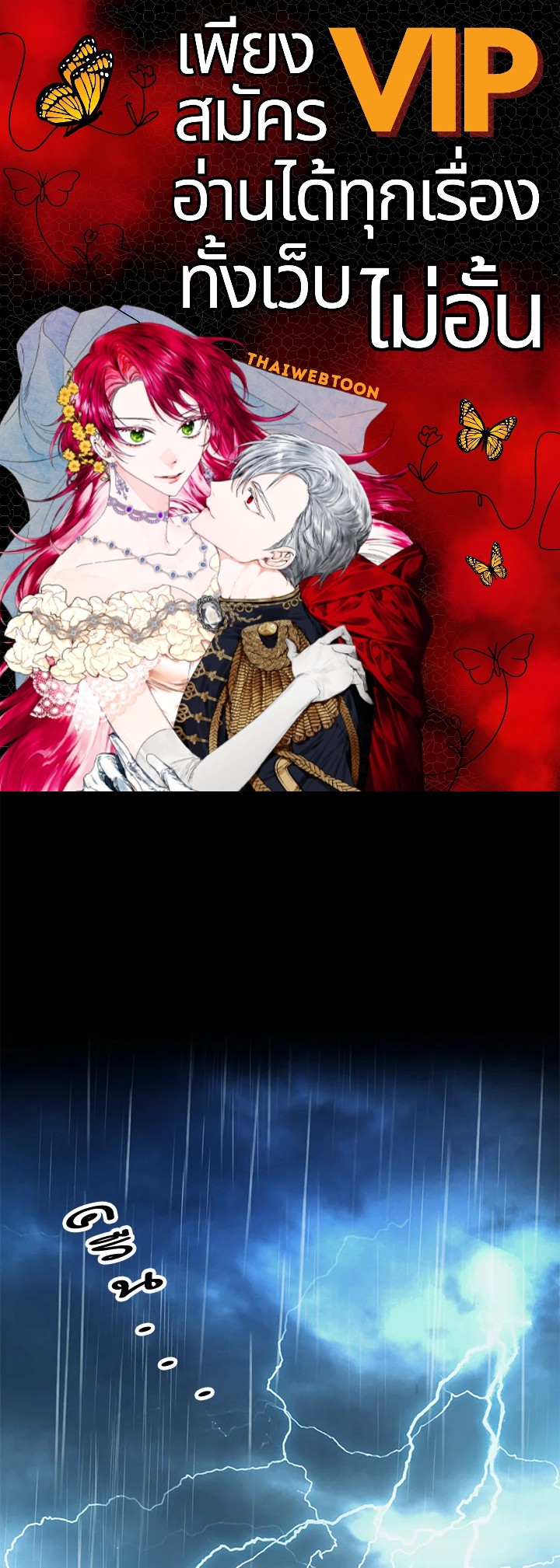 พลทหารโครงกระดูกผู้ม ตอนที่ 142 รูปที่ 1