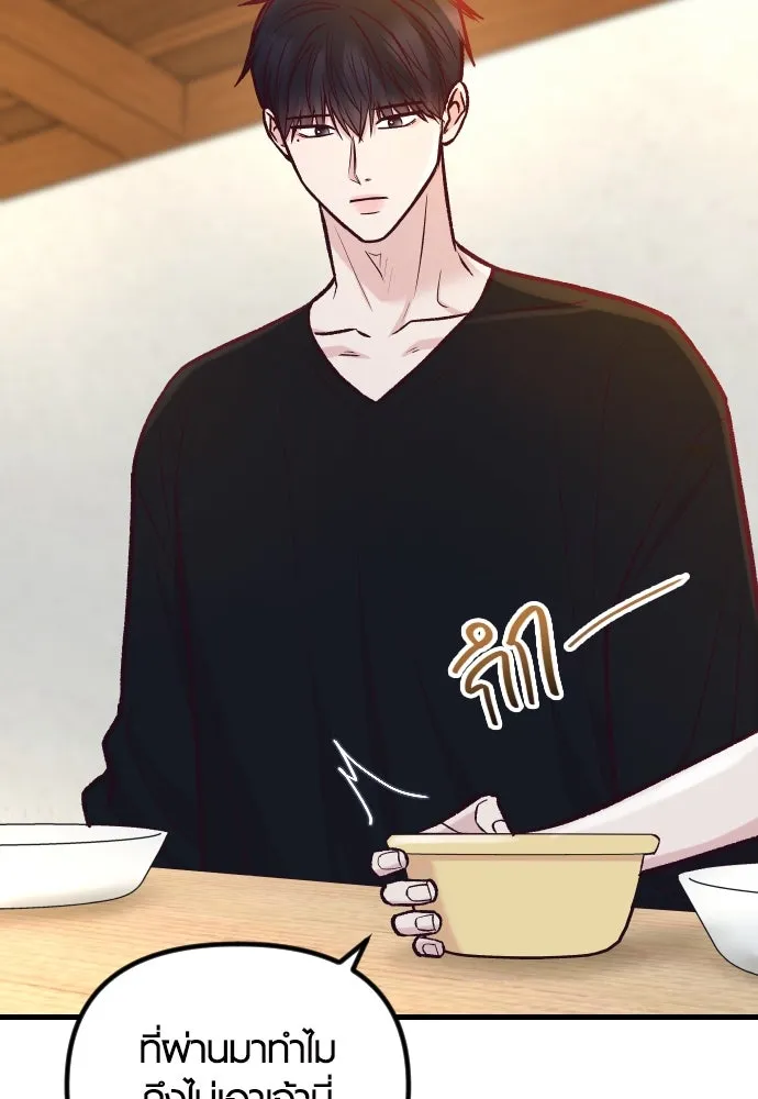 รักกันคนละครึ่งทาง ตอนที่ 48 รูปที่ 70