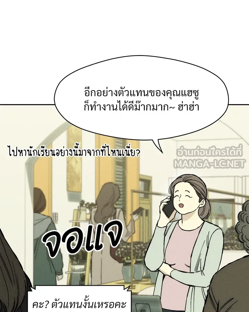 บุปผารุ่มราคะ ตอนที่ 19 รูปที่ 126