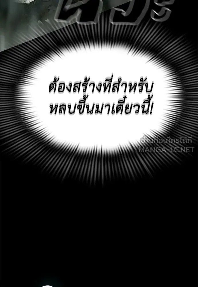 ยมราชลงทัณฑ์ ตอนที่ 137 รูปที่ 75