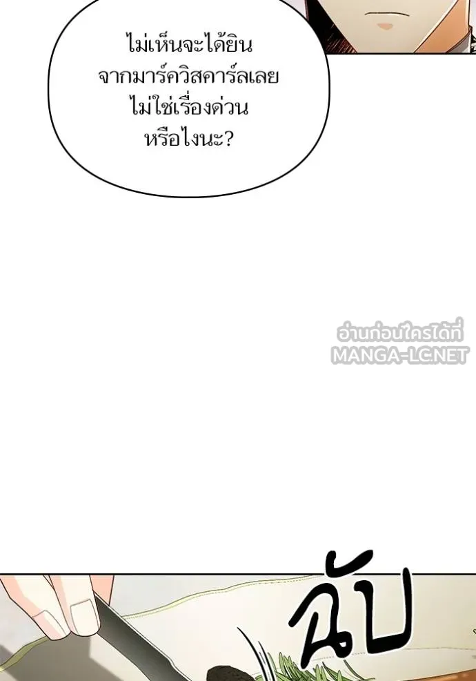 การแต่งงานครั้งใหม่ ตอนที่ 211 รูปที่ 81