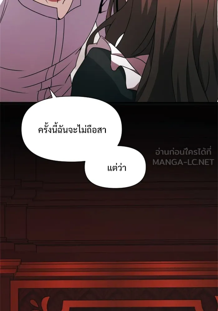 อัศวินดำล่าท้าเวลา ตอนที่ 2 รูปที่ 72