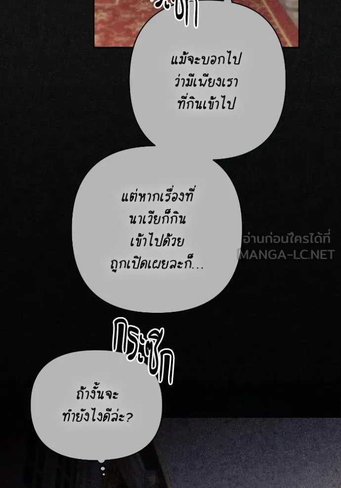 การแต่งงานครั้งใหม่ข ตอนที่ 192 รูปที่ 24