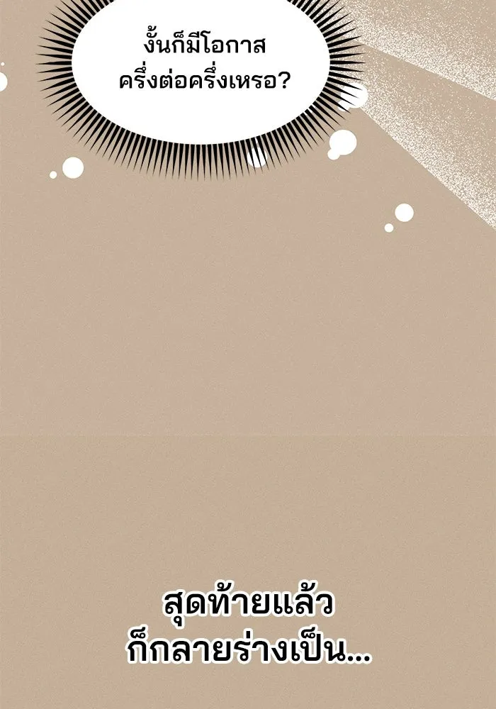 สวยเองนักเลงพอ ตอนที่ 1 รูปที่ 34
