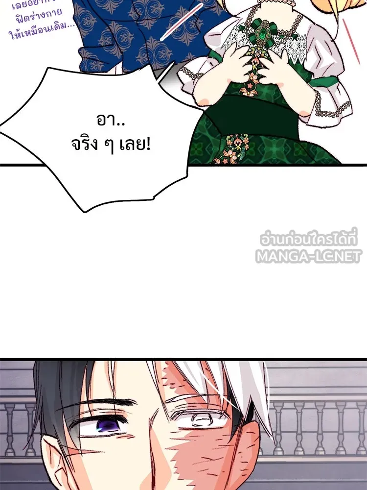 Bring the Love ตอนที่ 127 รูปที่ 60