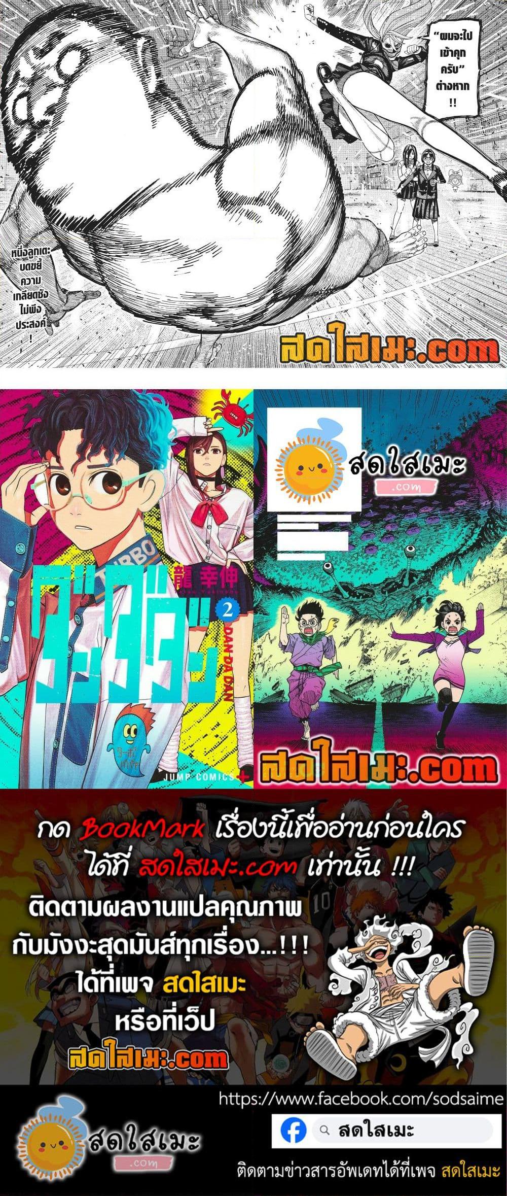 Manga-lc-com อ่านมังงะ อ่านการ์ตูน ออนไลน์ ฟรี Dandadan ตอนที่ 1 2 3 4 5 6 7 8 9 10 11 12 13 14 ฟรี ไม่มีโฆษณา Manga-lc - อ่าน มังงะ อ่าน การ์ตูน ออนไลน์ อ่านมังงะ ฟรี