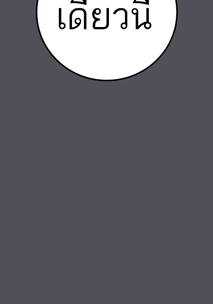 Reality Quest ตอนที่ 165 รูปที่ 149