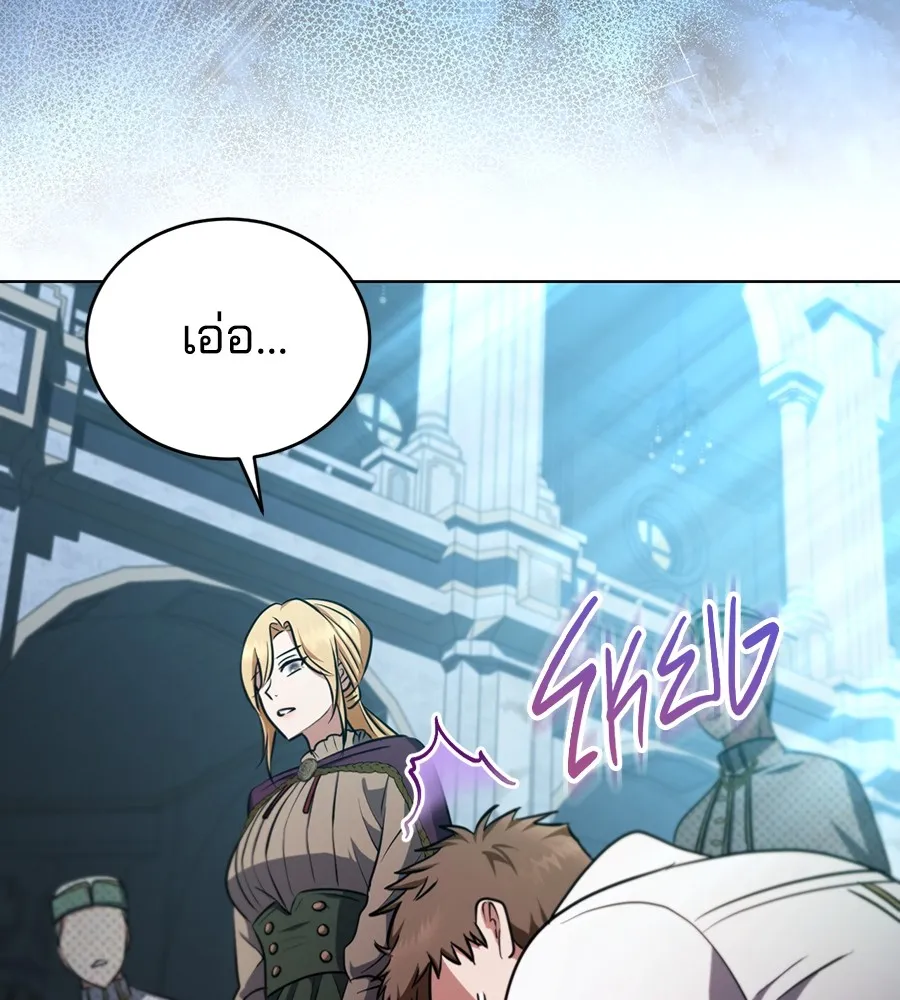 ทางหลุดพ้นของนักบุญลวง ตอนที่ 25 รูปที่ 53