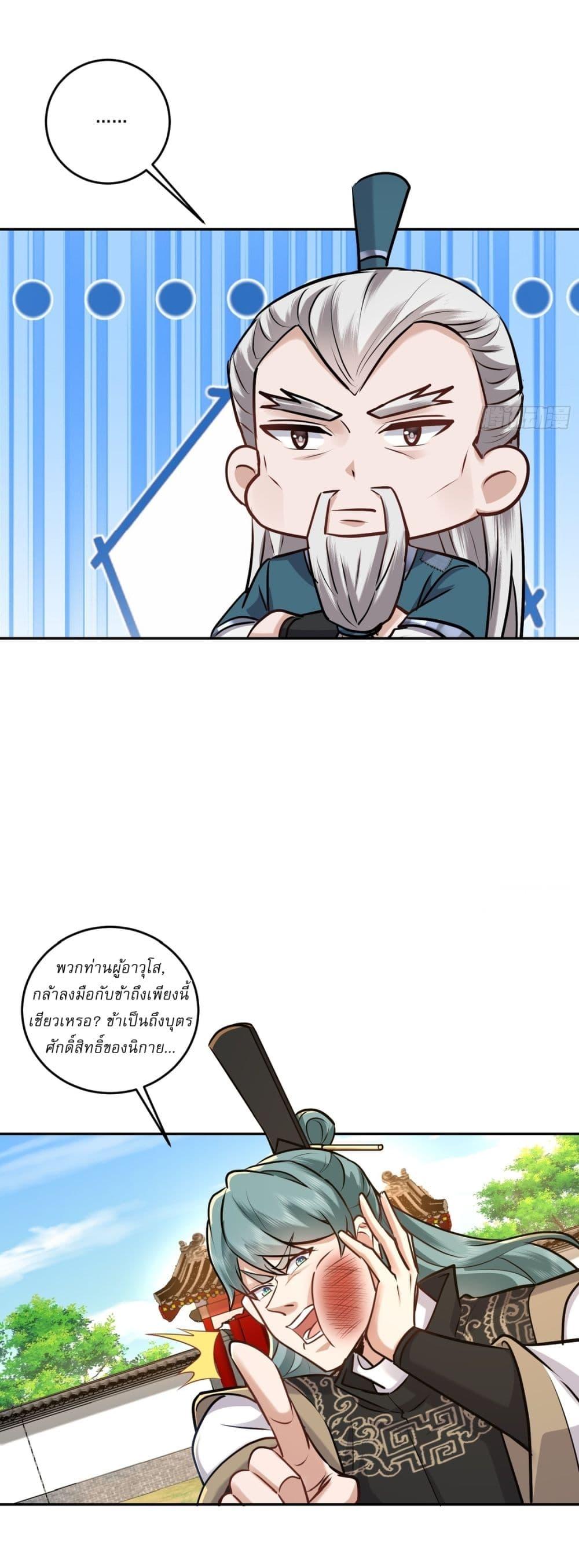 Manga-lc-com อ่านมังงะ อ่านการ์ตูน ออนไลน์ ฟรี As An Immortal, I Only Practice Forbidden Arts ตอนที่ 1 2 3 4 5 6 7 8 9 10 11 12 13 14 ฟรี ไม่มีโฆษณา Manga-lc - อ่าน มังงะ อ่าน การ์ตูน ออนไลน์ อ่านมังงะ ฟรี