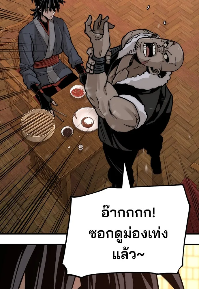 เส้นทางสู่เทพมาร ตอนที่ 39 รูปที่ 226