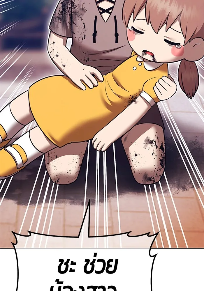 +99 ท่อนไม้พร้อมบวก ตอนที่ 71 npc (1) รูปที่ 101