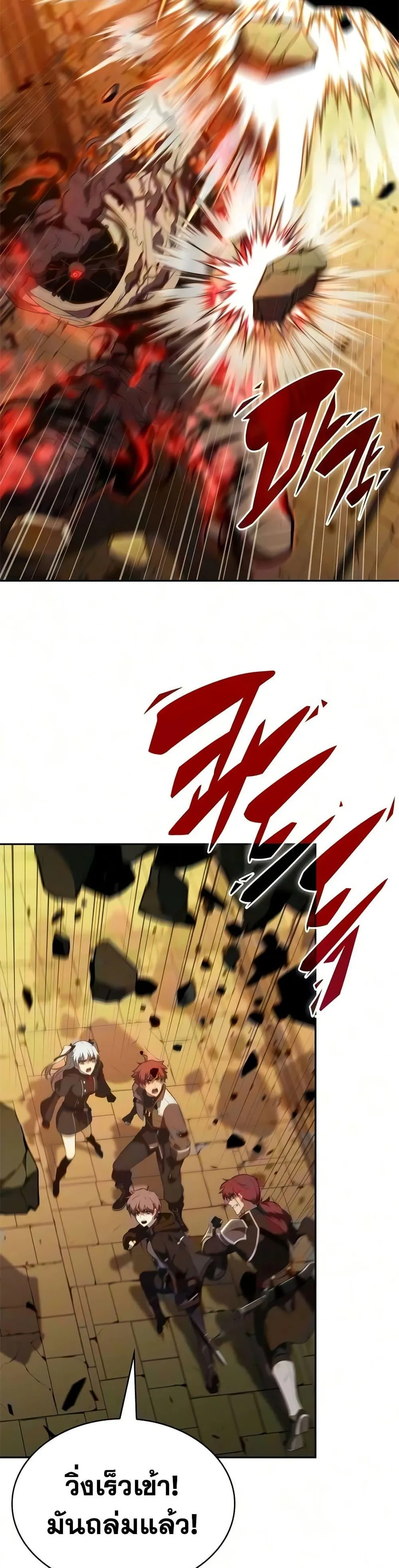 The Regressed Son of a Duke is an Assassin ตอนที่ ตอนที่ 133 รูปที่ 5