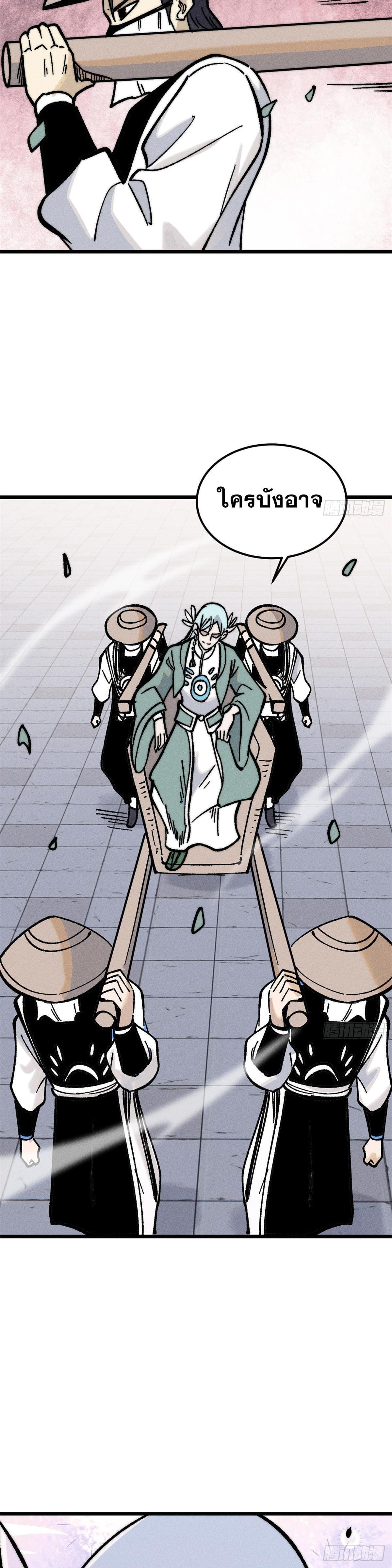 Manga-lc-com อ่านมังงะ อ่านการ์ตูน ออนไลน์ ฟรี All Hail the Sect Leader ตอนที่ 1 2 3 4 5 6 7 8 9 10 11 12 13 14 ฟรี ไม่มีโฆษณา Manga-lc - อ่าน มังงะ อ่าน การ์ตูน ออนไลน์ อ่านมังงะ ฟรี