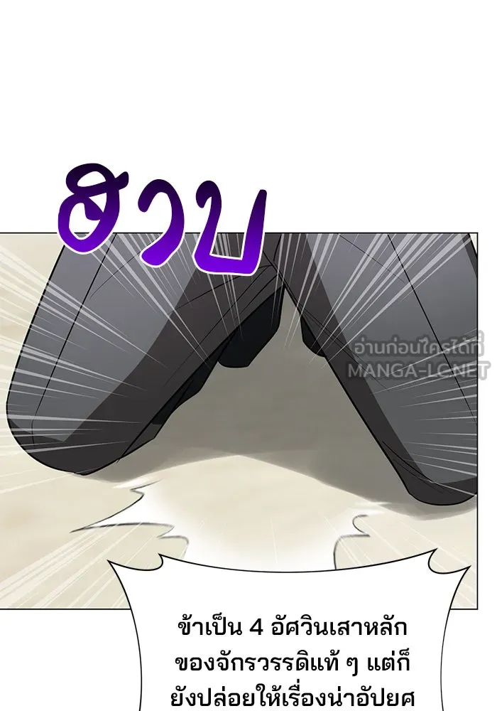 อะคาเดมีนี้เห็นทีจะเจ๊ง ตอนที่ 58 รูปที่ 129