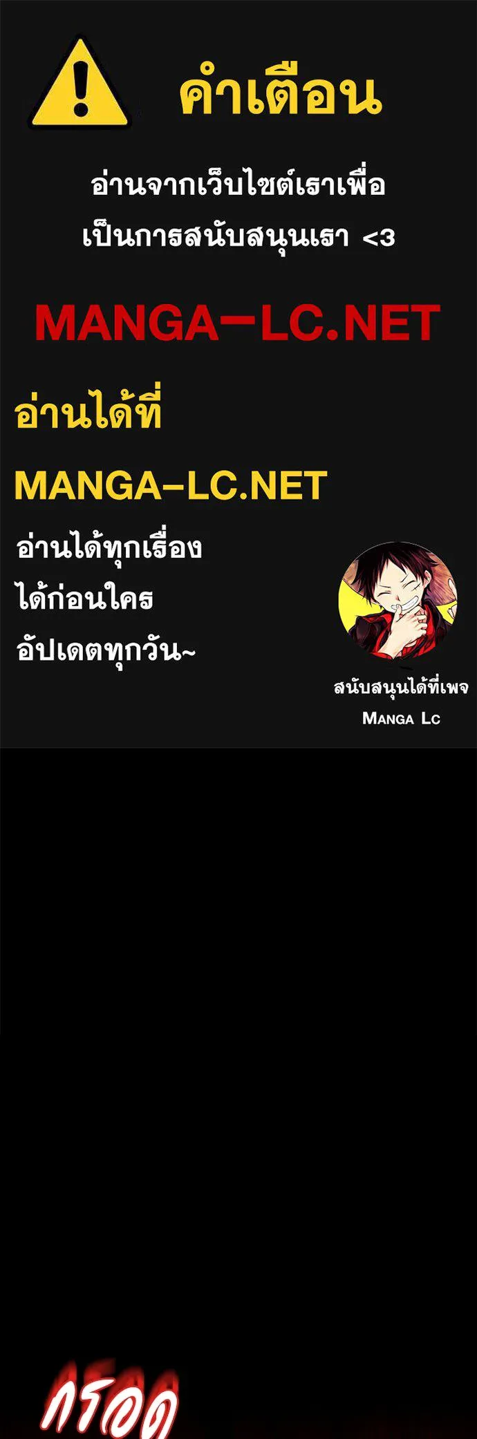 มือสังหารพันธุ์อมตะ ตอนที่ 51 รูปที่ 1