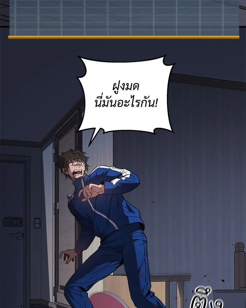 สัปดาห์นี้งดอัปตอนใหม่ ตอนที่ 8 รูปที่ 91