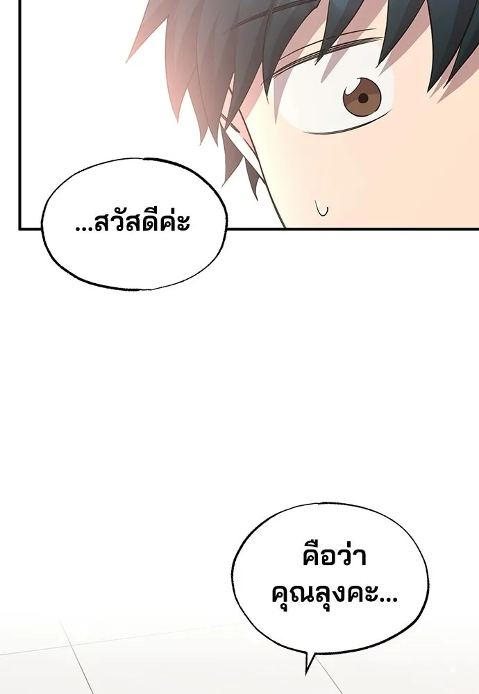 ร้านสะดวกซื้อต่างโลก ตอนที่ 6 รูปที่ 103