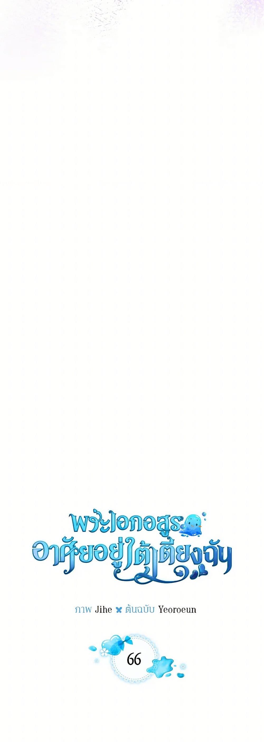 Manga-lc-com อ่านมังงะ อ่านการ์ตูน ออนไลน์ ฟรี The Monster Male Lead Lives Under My Bed ตอนที่ 1 2 3 4 5 6 7 8 9 10 11 12 13 14 ฟรี ไม่มีโฆษณา Manga-lc - อ่าน มังงะ อ่าน การ์ตูน ออนไลน์ อ่านมังงะ ฟรี