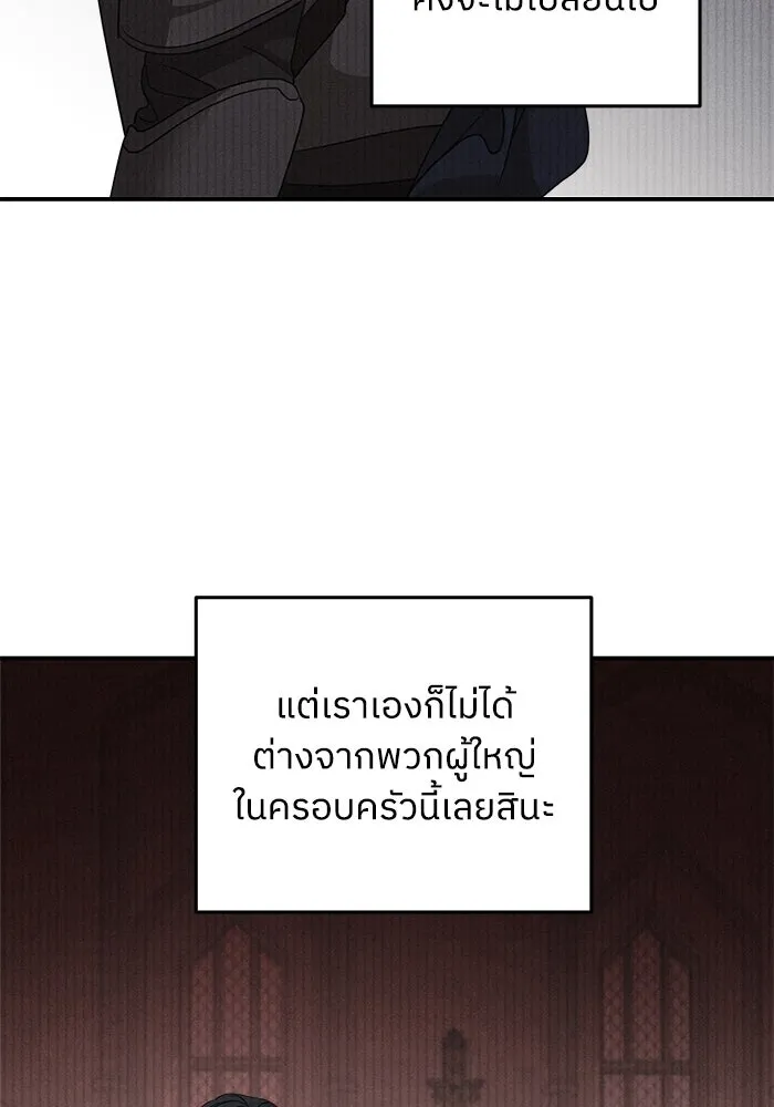 ครอบครัวสามีเห็นทีจะคลั่งรัก ตอนที่ 99 รูปที่ 83