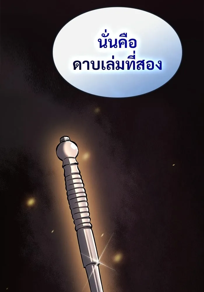 ซอร์ดมาสเตอร์ผู้กลืนดาบ ตอนที่ 4 รูปที่ 92