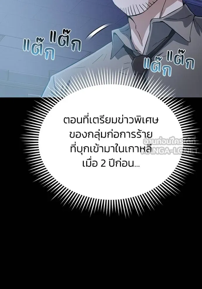 อัจฉริยะนอกคอก ตอนที่ 95 รูปที่ 9