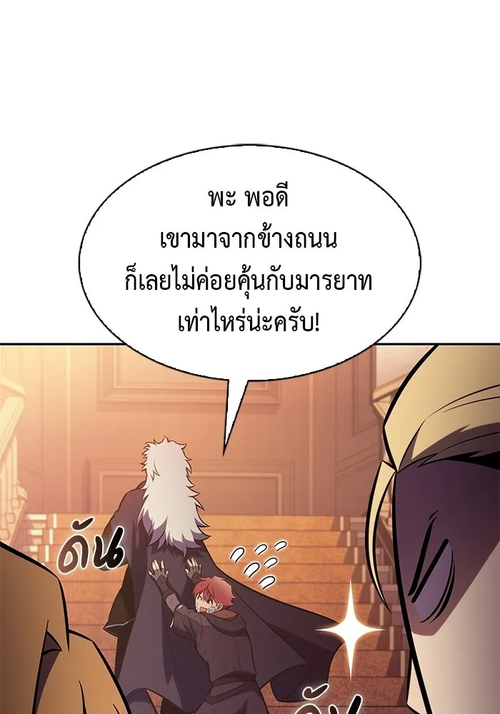 ลูกชายคนเล็กของดยุกคือมือสังหาร ตอนที่ 122 รูปที่ 38