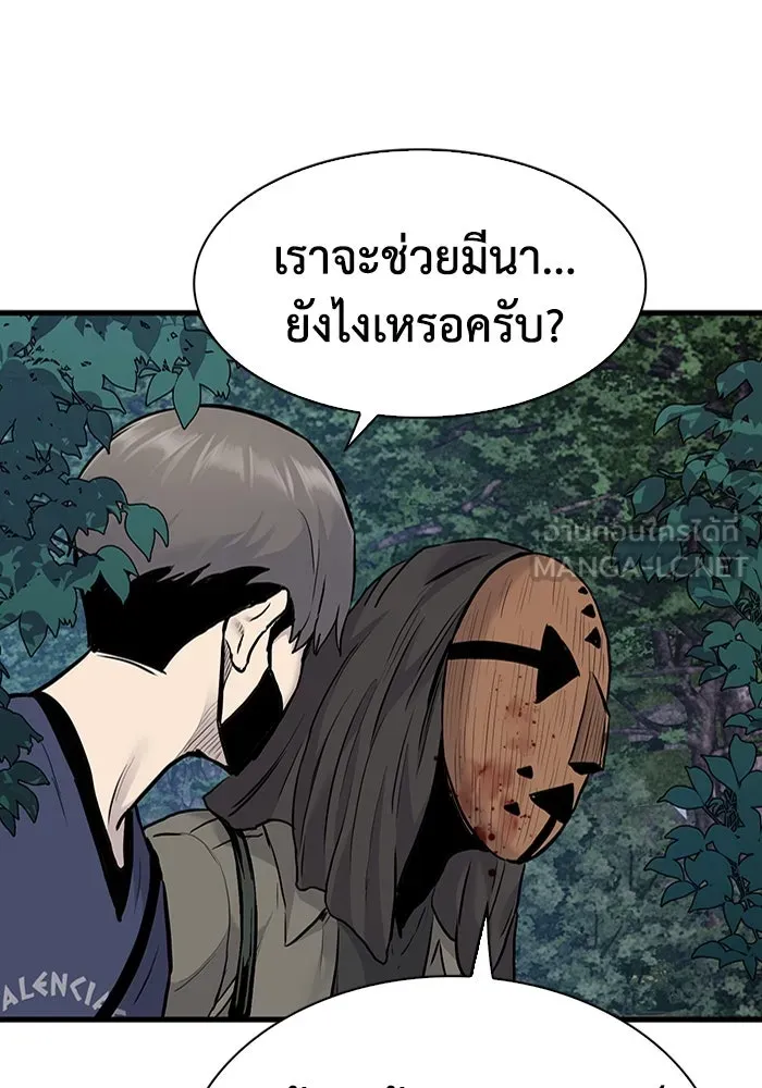 มีนา เกิดมาล่า ตอนที่ 53 รูปที่ 57