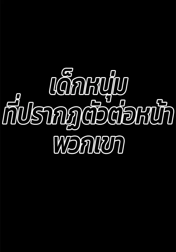 +99 ท่อนไม้พร้อมบวก ตอนที่ 48 รอบชิง (2) รูปที่ 277