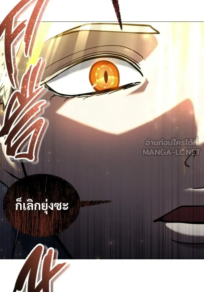 อูเร็ค มาซิโน่ ตอนที่ 48 เวลาแห่งแสง 2 รูปที่ 84
