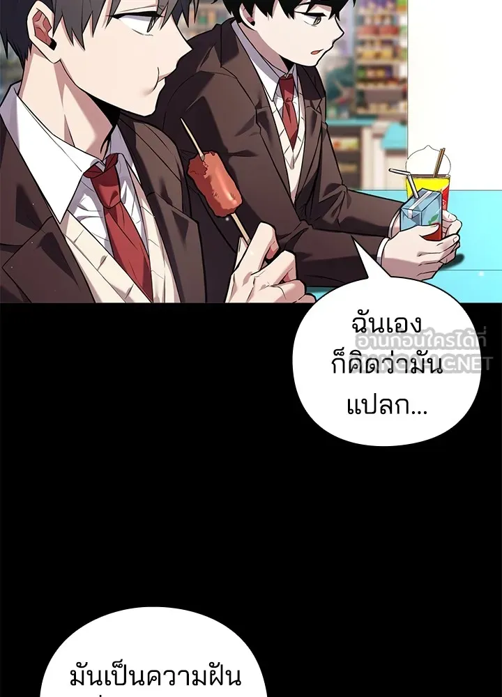 คืนแห่งโทแกบี ตอนที่ 2 รูปที่ 12