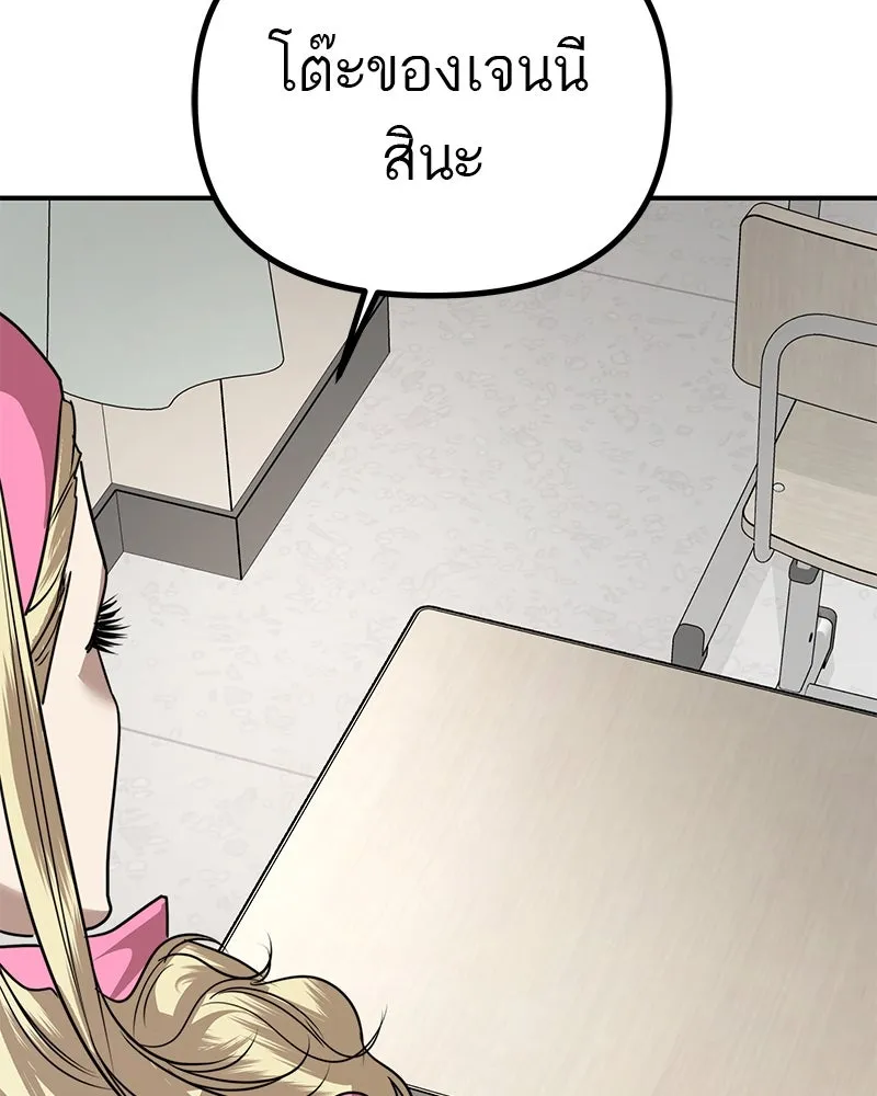 สี่สาวชาวกี ตอนที่ 32 การแก้แค้นของโลล่า รูปที่ 98