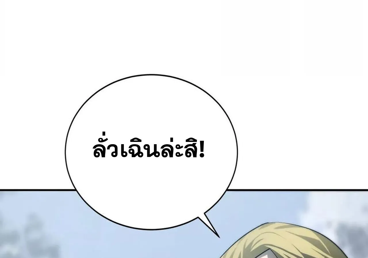 Unparalleled in the Online Gaming World ยอดคน ณ โลกออนไลน_ ตอนที่ ตอนที่ 34 รูปที่ 102