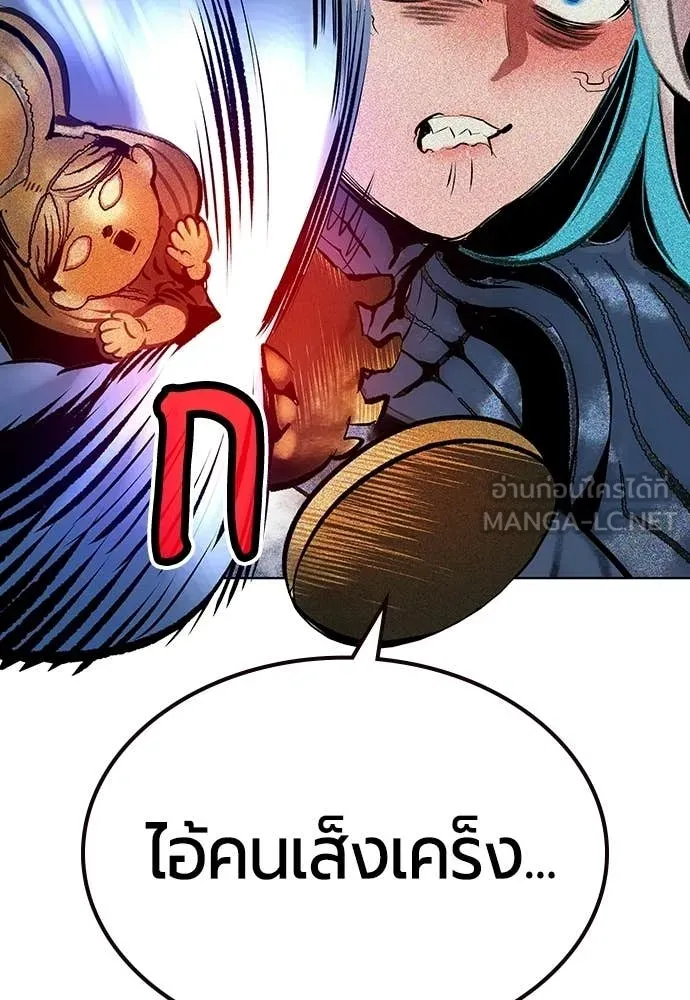 Jungle Juice ตอนที่ 181 รูปที่ 15