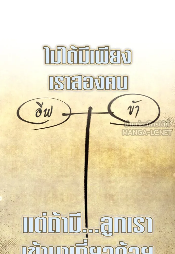 ชิงชีวิตพลิกลิขิตชะตา ตอนที่ 200. เรื่องราวภายในกล่อง(6) รูปที่ 168