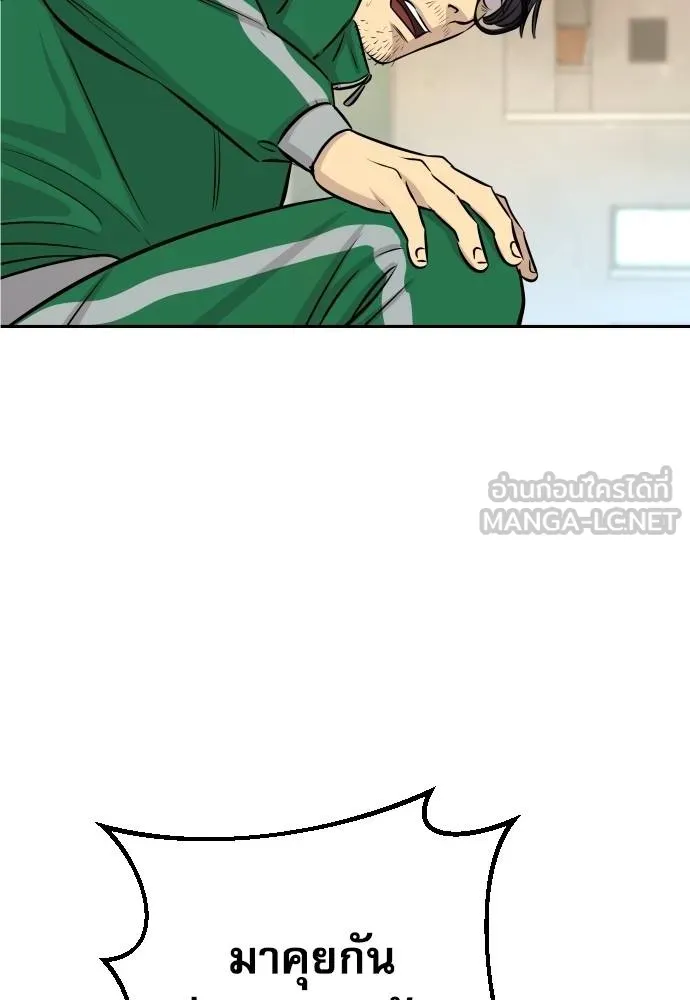 หลานอัจฉริยะ ตอนที่ 25 รูปที่ 113