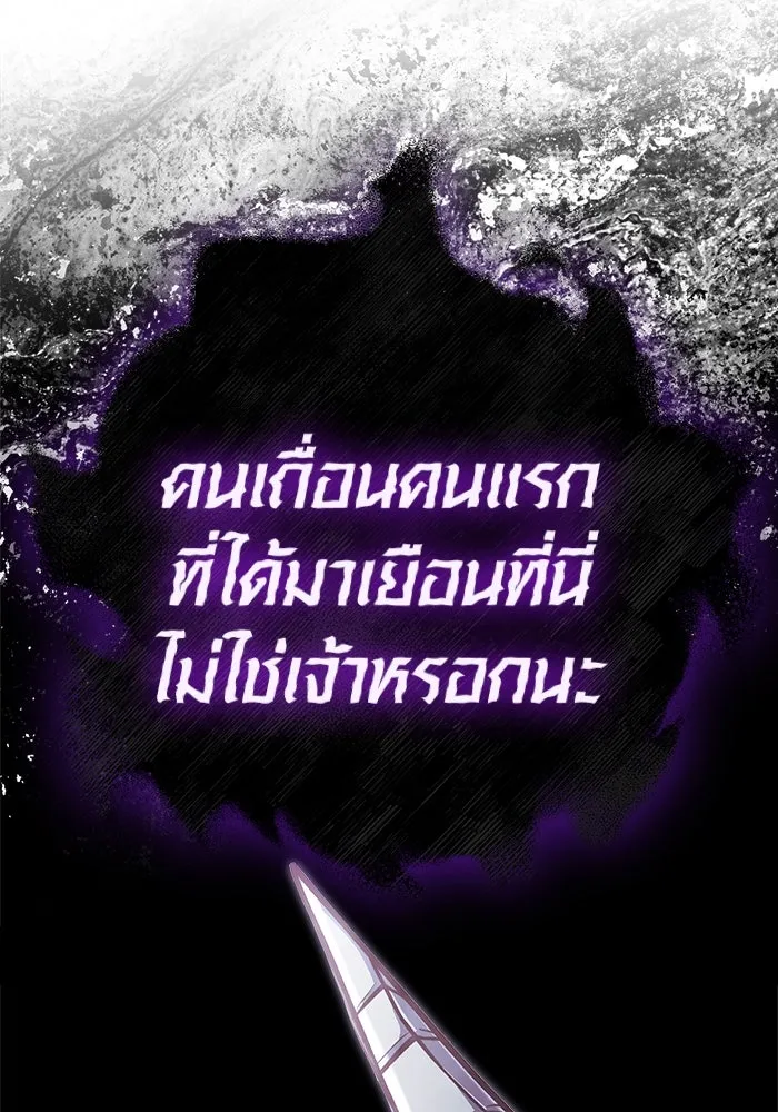 เอาชีวิตรอดในเกมฉบับคนเถื่อน ตอนที่ 107 เจ้าป่า รูปที่ 172