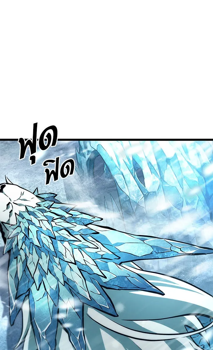หลังวันสิ้นโลก ตอนที่ 3 รูปที่ 23